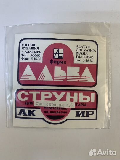 Струны для скрипки