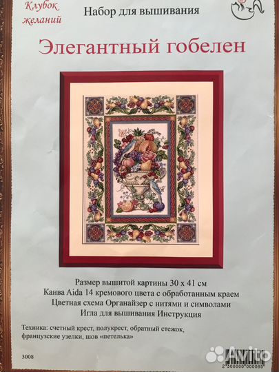 Вышивка крестом остатки набора