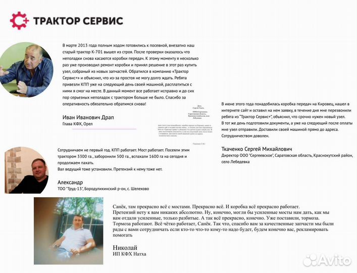 Ремонт коробок к 700 в наличии с гарантией 6 мес