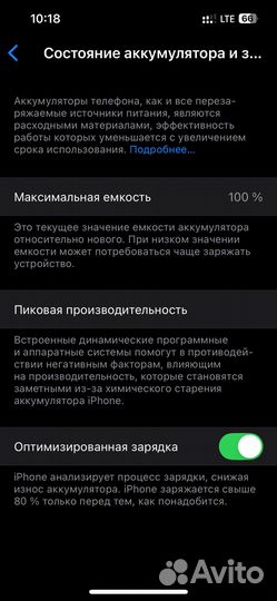 iPhone 13, 128 ГБ