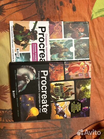 Книжка procreate