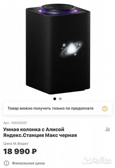 Новая яндекс макс с подпиской в подарок