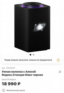 Новая яндекс макс с подпиской в подарок