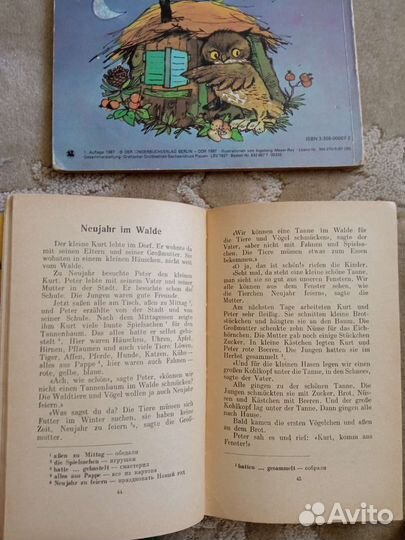 Детские книги и словари на немецком