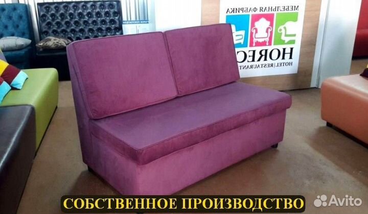 Диван для кафе и ресторанов / Любой дизайн и цвет