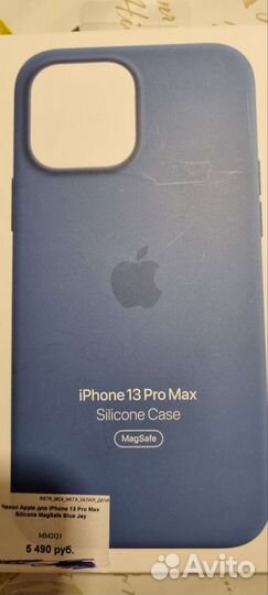 Чехол для iPhone 13 Pro Max