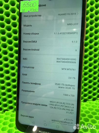 HUAWEI Y6 (2019), 2/32 ГБ