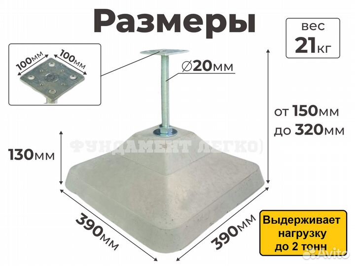 Фундамент. Фундаментные блоки фбс регулируемые