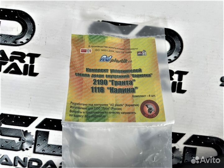 Бархотки внутренние Гранта, Калина