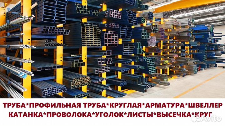 Труба квадрат и круглая на столбы дуги теплицы