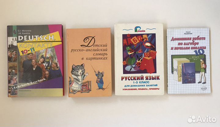 Учебники