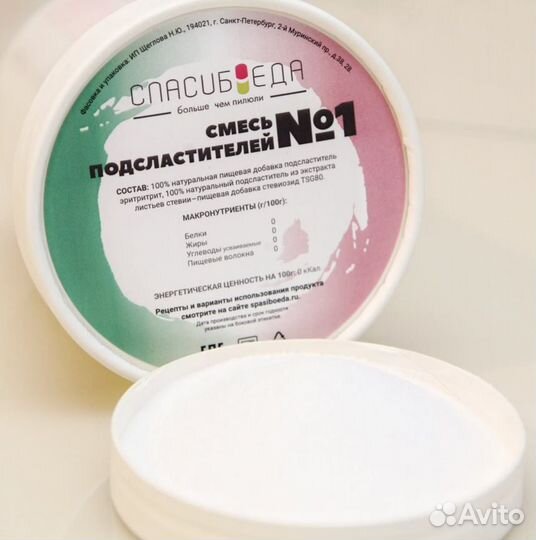 Смесь подсластителей эритритол+стевия в пудре 700г