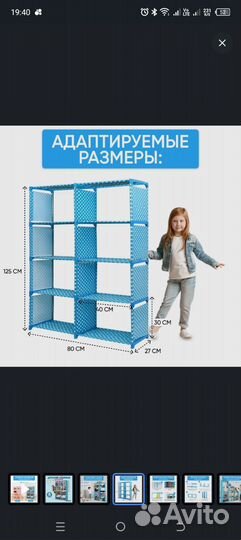Стеллаж для игрушек
