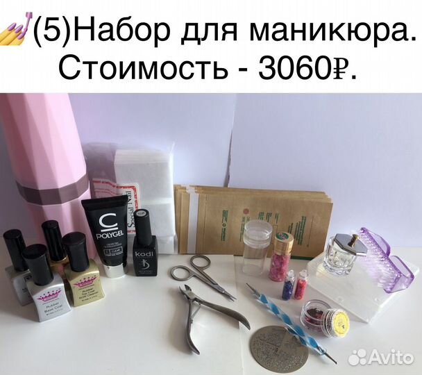 Наборы для маникюра разные