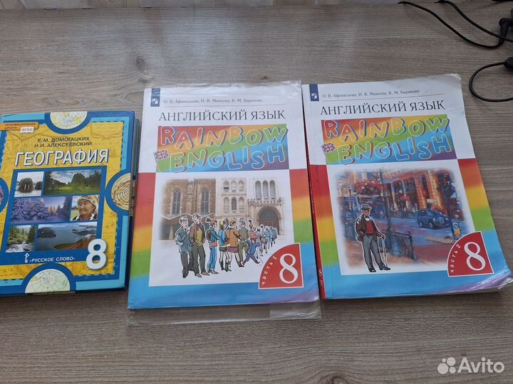 Учебники 8 класс