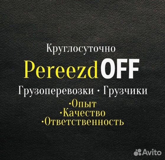Грузчики