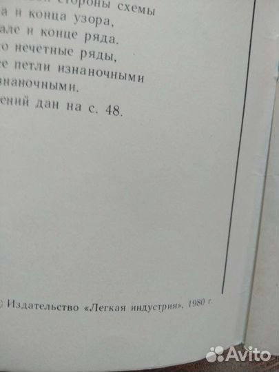 Журнал вязание и мода