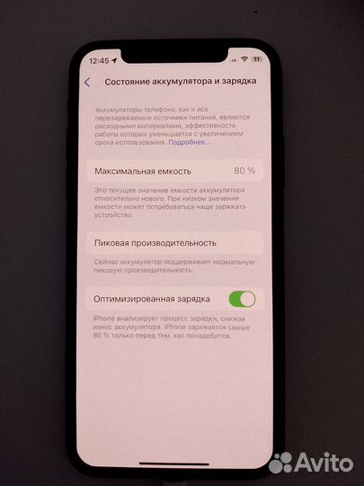iPhone SE, 128 ГБ