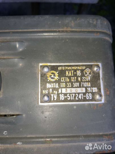 Трансформатор Кат 16