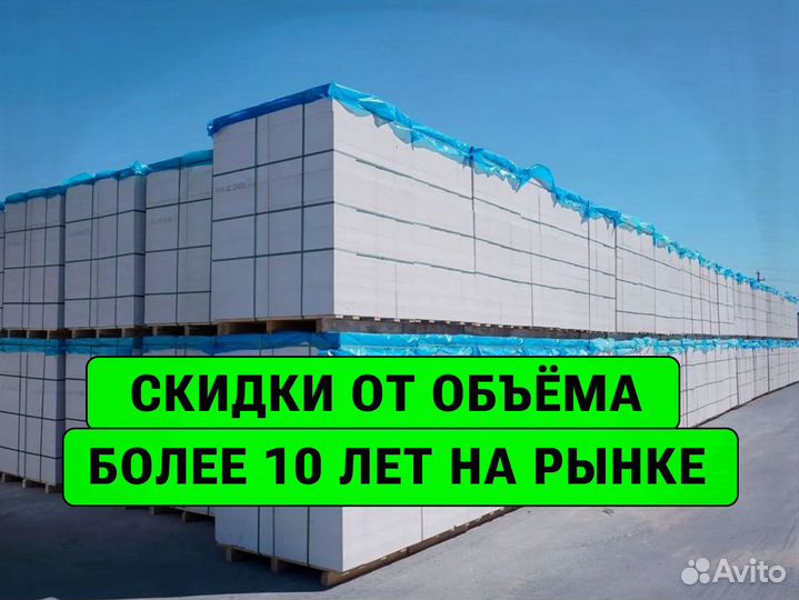 Газоблок Пораблок в розницу