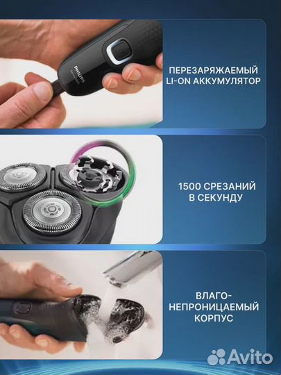 Philips Электробритва для сухого и влажного бритья