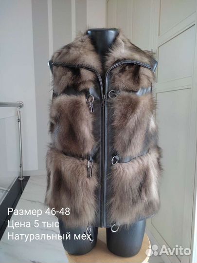 Женская одежда