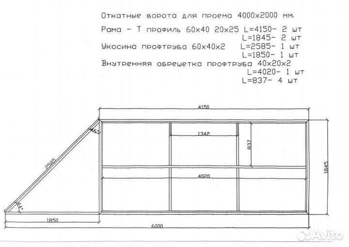 Откатные ворота 4х2 