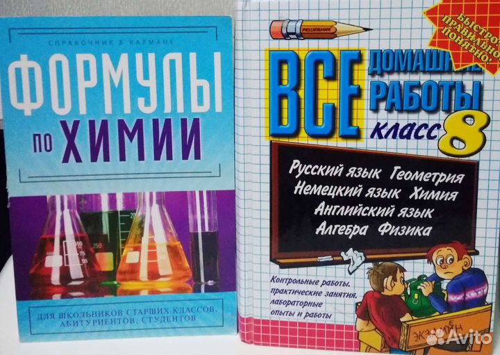 Учебники по химии, математике, подготовка к егэ