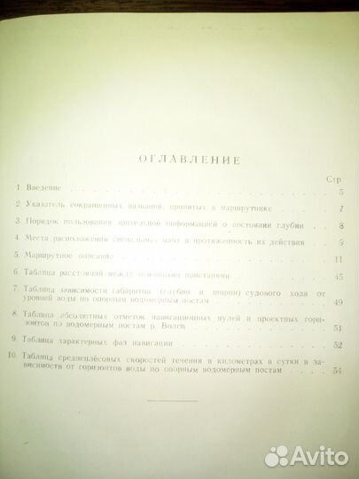 Маршрутник р.Волги