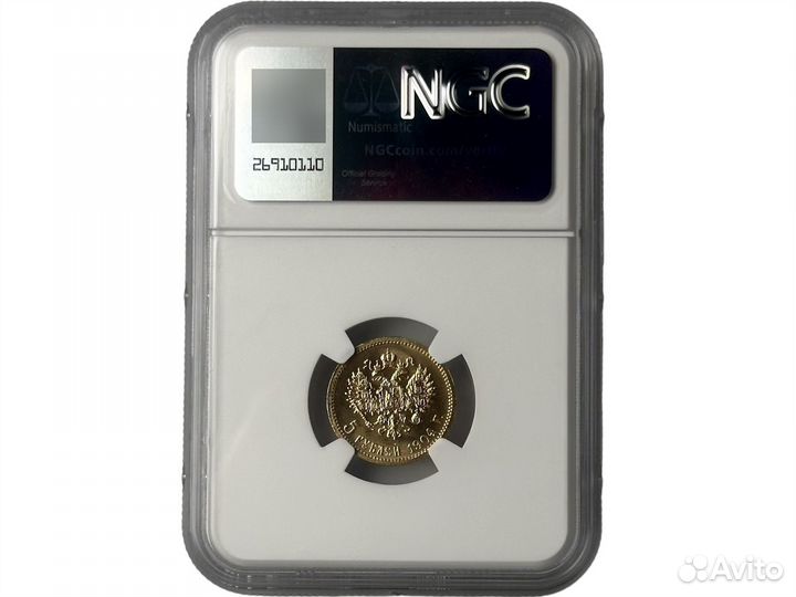 5 рублей 1904, слаб NGC MS 66
