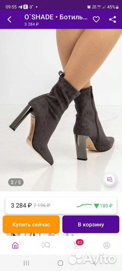 Ботильоны женские новые 38