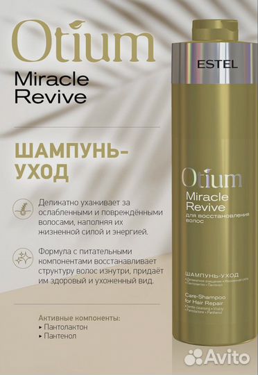 Набор miracle для волос миракл в подарок дозаторы