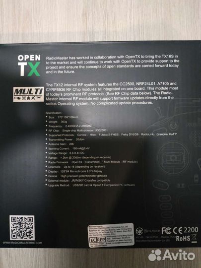 Аппаратура Radiomaster TX12 MK2 новая