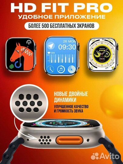 Часы Smart watch 8 ultra (новые)
