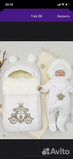 Комплект на выписку