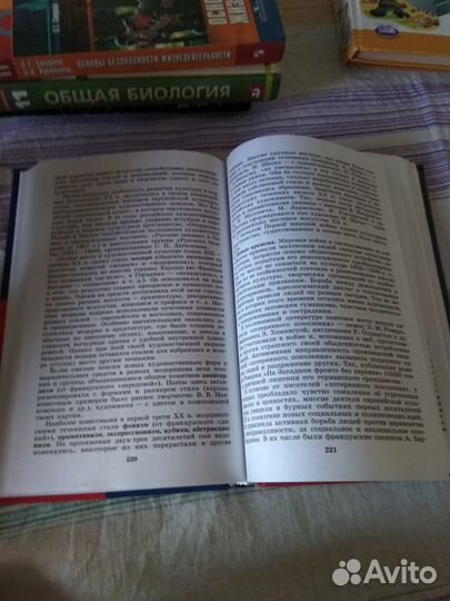 История 11 класс. Алексашкина