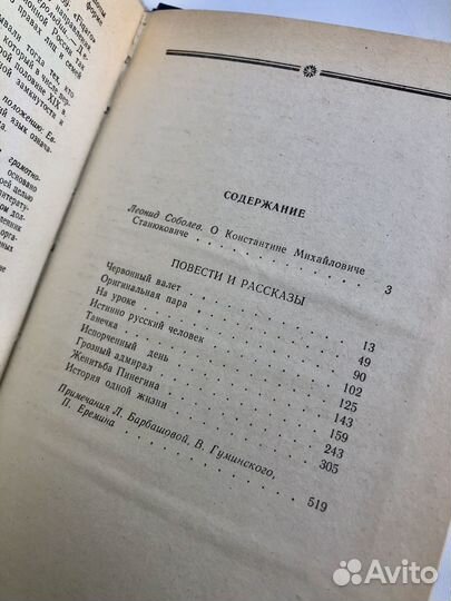 К.М.Станюкович 