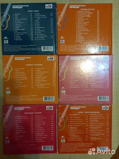 Диск с песнями Российские барды