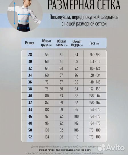 Рубашка для бальных танцев