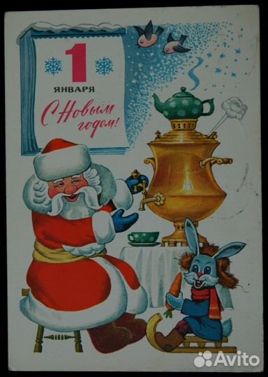 Открытки 1950 - 1980 годов