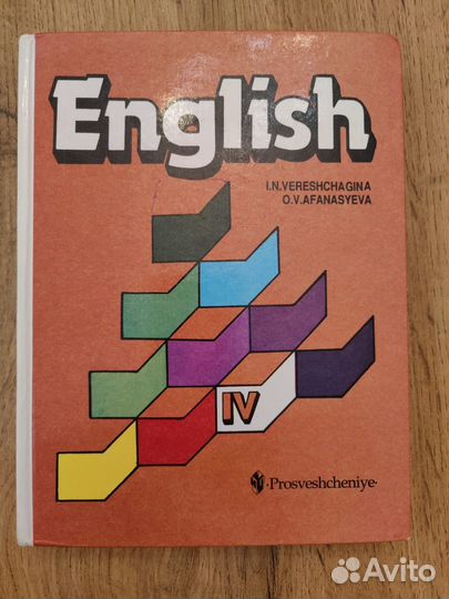 Английский язык 4 класс