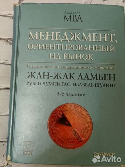 Книги по маркетингу, менеджменту