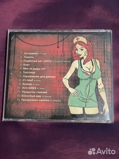 Гарри Топор с автографом