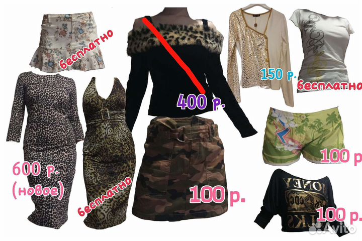 Гяру одежда