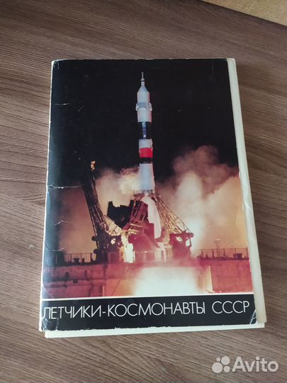 Набор открыток Лётчики-космонавты СССР 1982