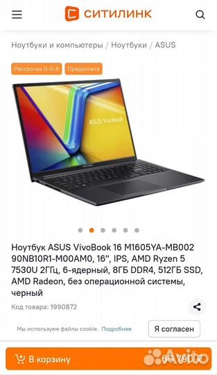 Ноутбук asus Vivobook 16 (Ryzen 5 7530U, 8/512)