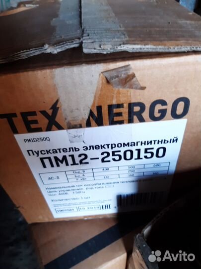 Пускатель пм12-250150