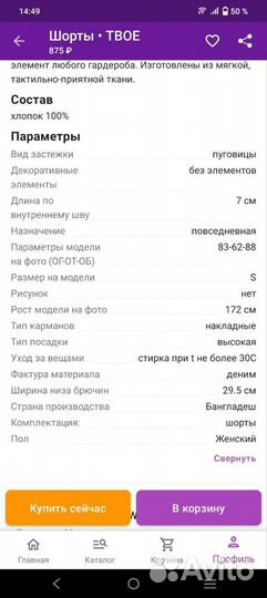 Новые шорты женские 44