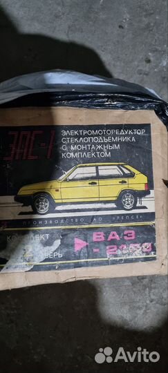 Стеклоподъемник ваз 2109