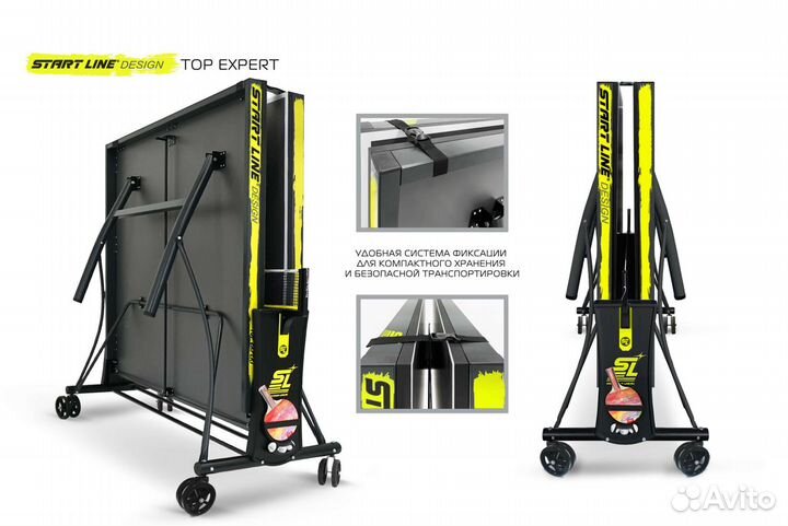 Стол теннисный